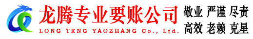 安陆讨债公司